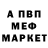 Амфетамин Розовый Mark Konar