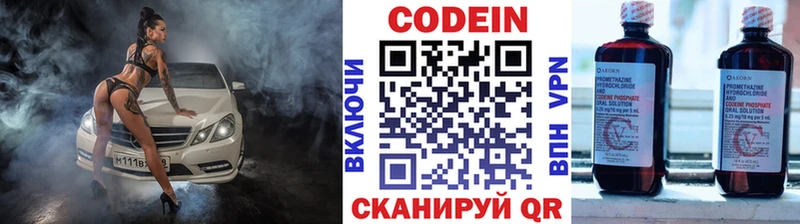 Codein напиток Lean (лин)  kraken вход  Таштагол  что такое наркотик 